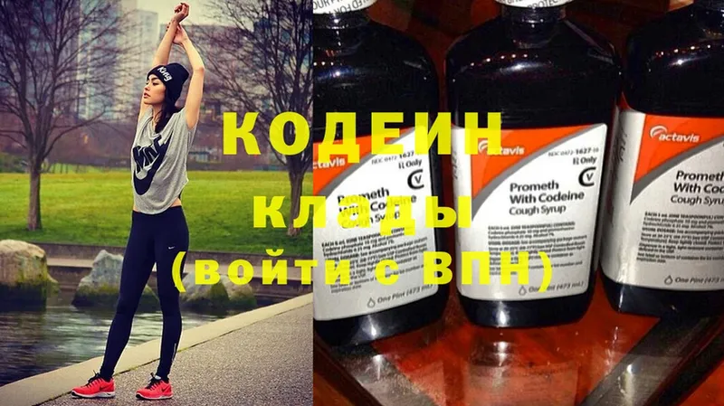 кракен   даркнет сайт  Ярославль  Codein Purple Drank 