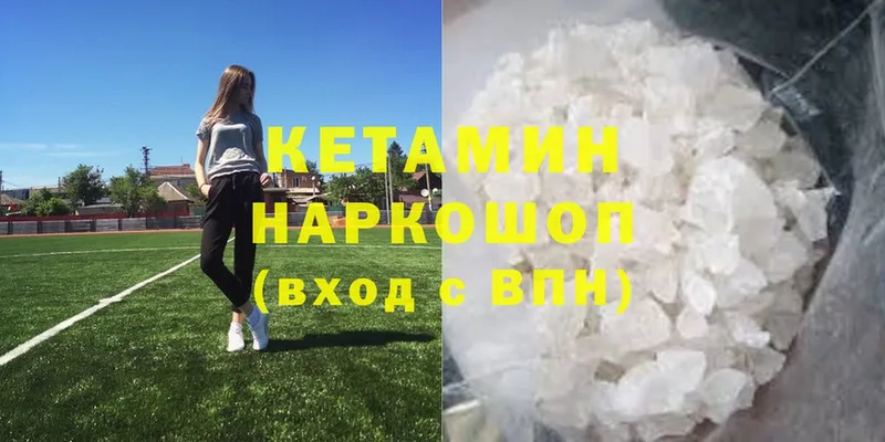 Кетамин ketamine  маркетплейс какой сайт  Ярославль 