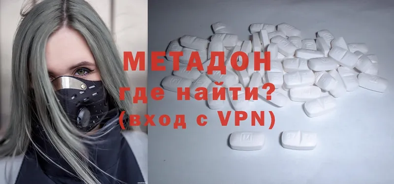 МЕТАДОН VHQ  Ярославль 